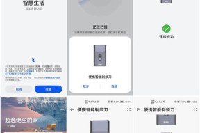大拿摄像头如何连接手机？连接方法是什么？