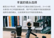 索尼zve-10相机套佩戴方法是什么？如何正确安装？