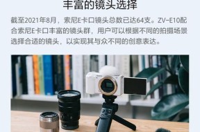 索尼zve-10相机套佩戴方法是什么？如何正确安装？
