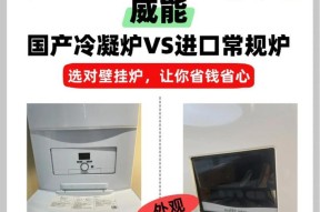 以威能壁挂炉自动灭火的原因（保障家庭安全的威能壁挂炉自动灭火技术）