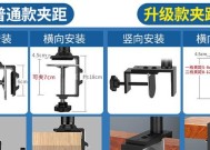 摄像头固定夹使用方法有哪些？