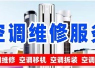 春兰空调RU故障解析（探究春兰空调RU故障的原因及解决办法）