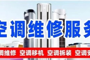 春兰空调RU故障解析（探究春兰空调RU故障的原因及解决办法）
