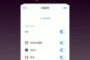 苹果应用锁密码怎么设置？设置后如何管理应用访问权限？