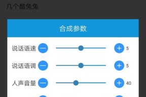 配音怎么配电脑上的声音？电脑配音的正确步骤是什么？