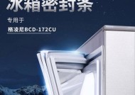 以格凌尼冰箱F0的使用和维护指南