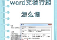 WPS行距设置真的会影响文档美观吗？