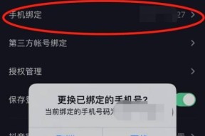 三星手机怎么修改抖音定位？修改后有什么好处？