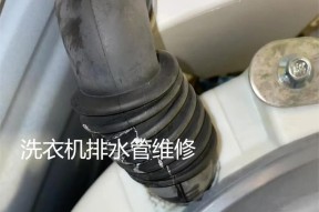 工地洗衣机清洗方法（轻松解决工地洗衣机清洗难题）