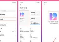 小米系统立即更新的方法是什么？