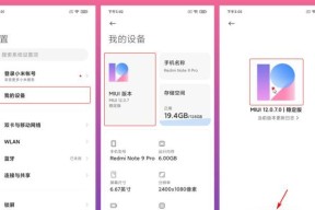 小米系统立即更新的方法是什么？