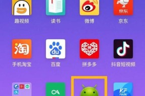 安卓手机自定义图标更换方法？步骤是什么？