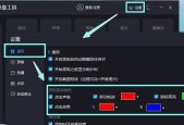 宏碁电脑录屏时如何隐藏鼠标指针？操作步骤是什么？