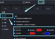 宏碁电脑录屏时如何隐藏鼠标指针？操作步骤是什么？