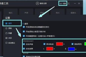 宏碁电脑录屏时如何隐藏鼠标指针？操作步骤是什么？