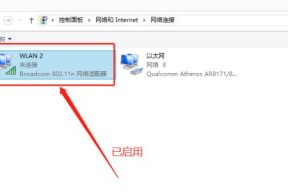 笔记本如何连接网络（简单步骤教你轻松上网）