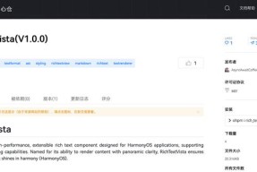 鸿蒙富文本组件新标杆 飞书“RTV”文本渲染引擎上线