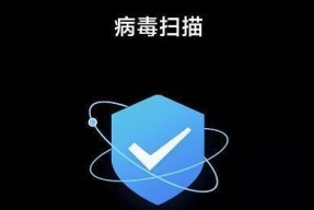 选择最强大的手机杀毒软件，保护您的手机安全（推荐一款高效的手机杀毒软件）