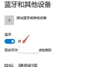 华为电脑查找蓝牙标志的方法是什么？找不到蓝牙标志如何解决？