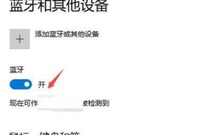 华为电脑查找蓝牙标志的方法是什么？找不到蓝牙标志如何解决？
