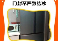 分析容声冰柜不制冷的原因（探究容声冰柜不制冷的可能因素及解决方法）