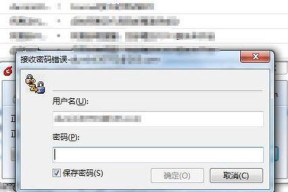 探索Foxmail邮箱注册格式的要点（解析Foxmail邮箱注册的关键步骤和技巧）