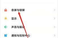 小米负一屏设置方法是什么？如何自定义负一屏内容？