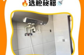 热水器搪瓷内胆如何选择？什么样的内胆更好？