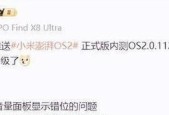 小米澎湃os系统重启失败如何处理？