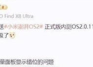 小米澎湃os系统重启失败如何处理？