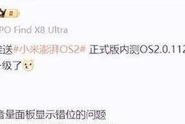 小米澎湃os系统重启失败如何处理？