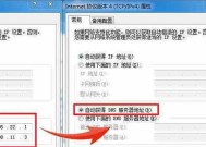 笔记本防火墙开启方法是什么？如何设置防火墙规则？