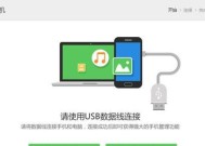 厂里面的数据线使用方法是什么？使用中可能遇到哪些问题？