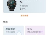 荣耀手机华为账号绑定问题如何解决？解锁步骤是什么？