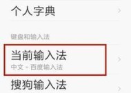 键盘手机怎么切换输入法(6个必备知识)