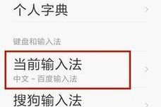 键盘手机怎么切换输入法(6个必备知识)