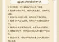 日本洗衣机为什么会抖动（探究日本洗衣机抖动原因及解决方法）