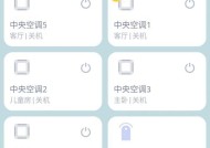 远程控制苹果手机关机平板的方法是什么？