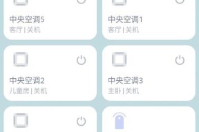 远程控制苹果手机关机平板的方法是什么？