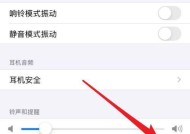 苹果6s手机拍照视频设置技巧？如何优化拍摄效果？