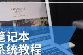 索尼笔记本重装系统步骤是什么？