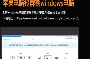 苹果抖音投屏到电视上怎么操作？步骤和常见问题解答？