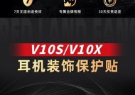 3代蓝牙耳机的保护贴纸有何用途？它能提供哪些保护？