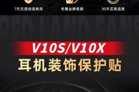 3代蓝牙耳机的保护贴纸有何用途？它能提供哪些保护？