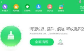 电脑微信缓存数据清理方法（快速清理微信电脑版缓存）