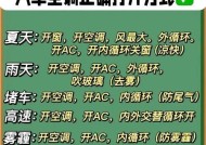 如何有效解决以空调对吹问题（实用技巧教你享受舒适的空调体验）
