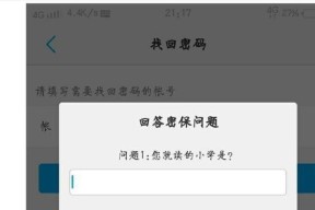 Vivo手机忘记锁屏密码怎么办（忘记锁屏密码？别担心）