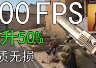 CSGO游戏CPU占用高如何优化？