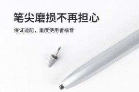 Pencil一代与二代区别是什么？购买时应考虑哪些因素？