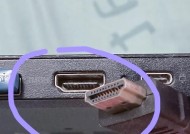 笔记本显示器接线方法（简单易懂的连接方法和注意事项）